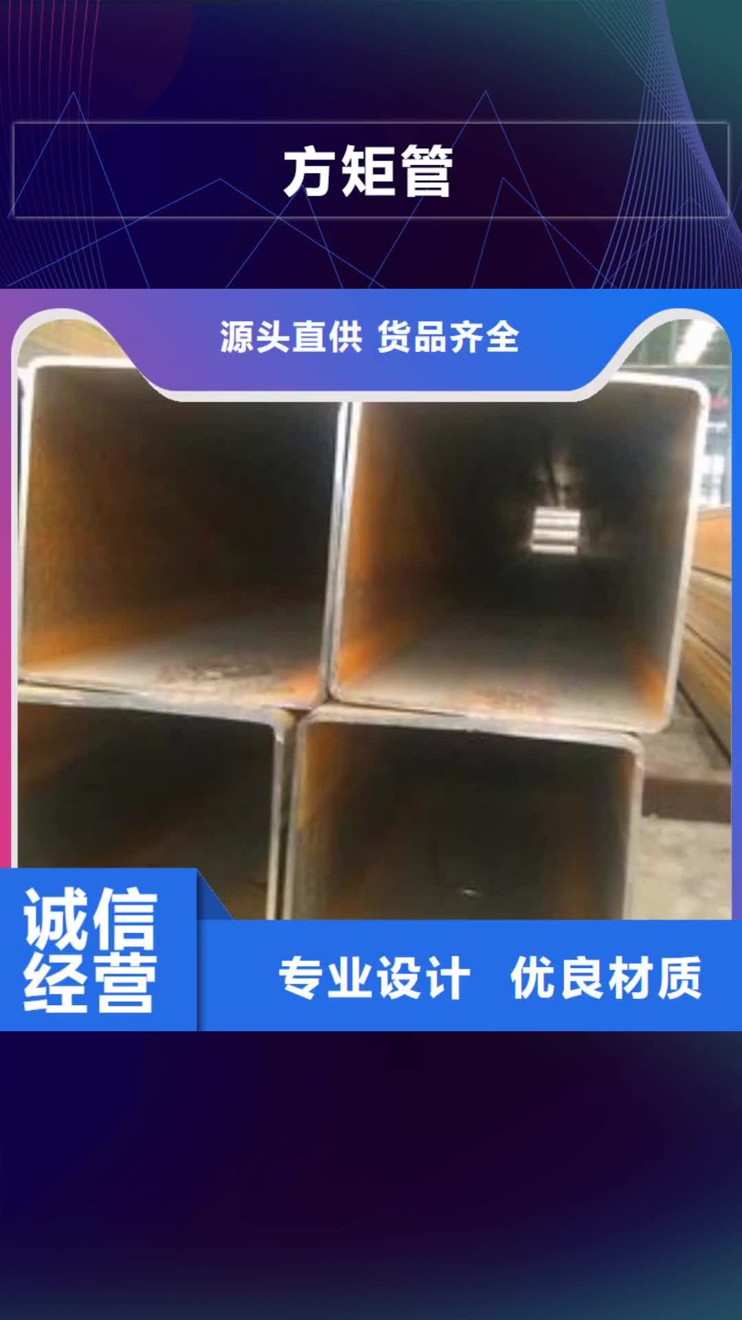 商洛 方矩管【方管规格表】专业厂家