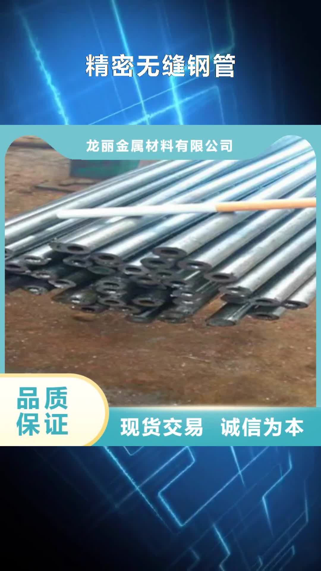 赣州 精密无缝钢管,【20号精密钢管】源厂定制