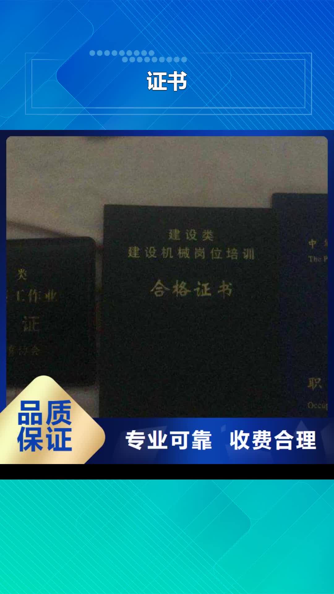 锦州【】,工程机械操作证放心