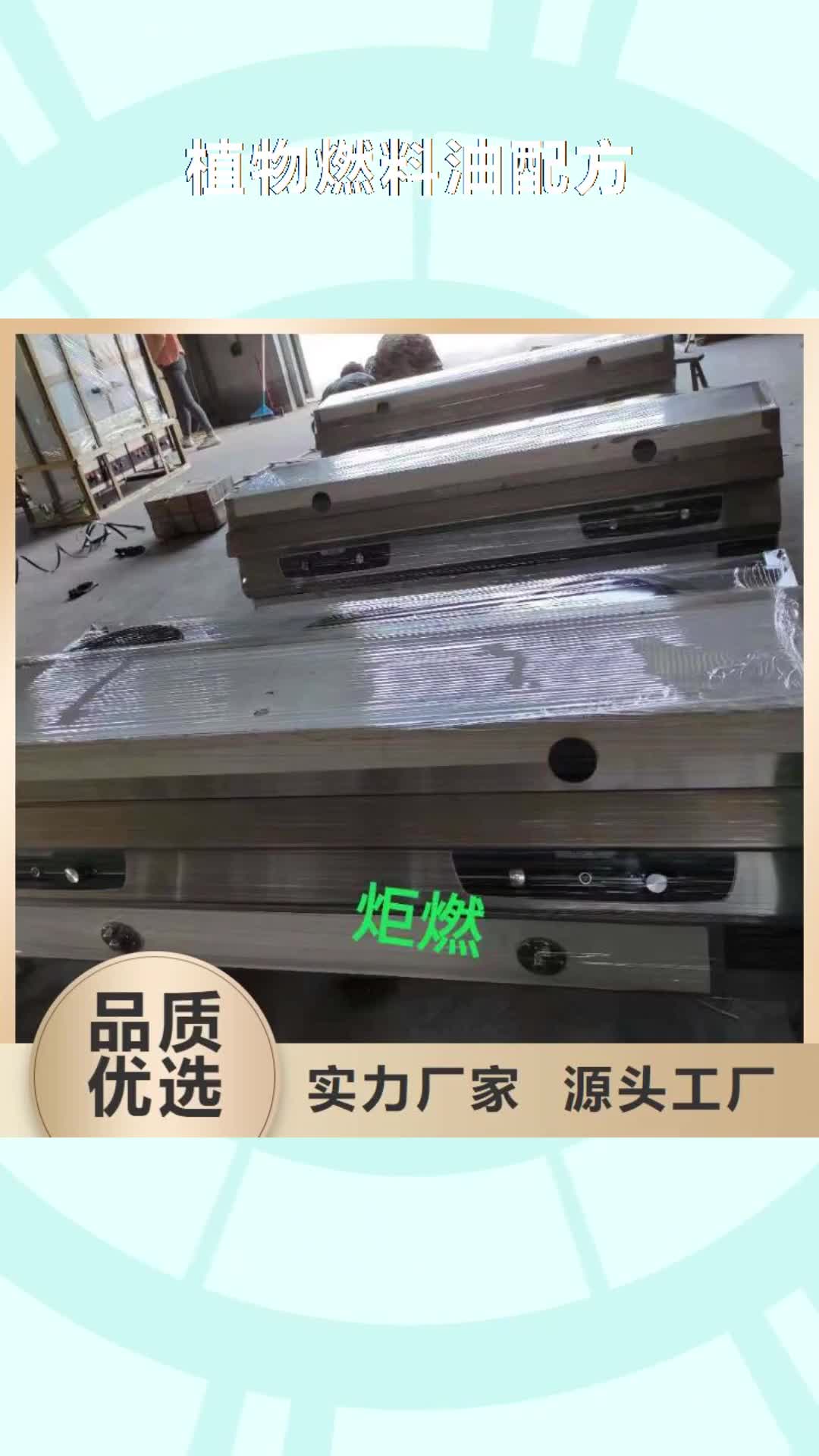 【锡林郭勒 植物燃料油配方 植物油燃料技术培训
当地厂家值得信赖】