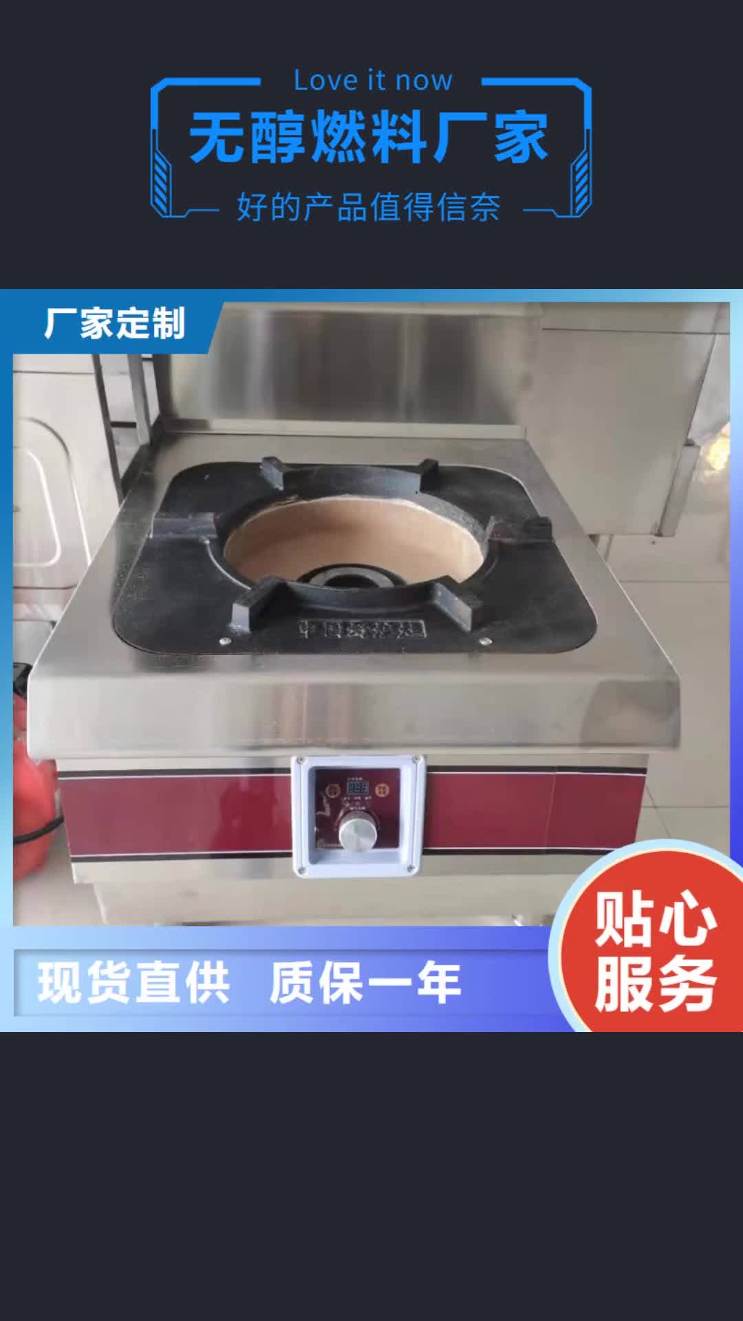楚雄【无醇燃料厂家】 无醇燃料油配方精心选材