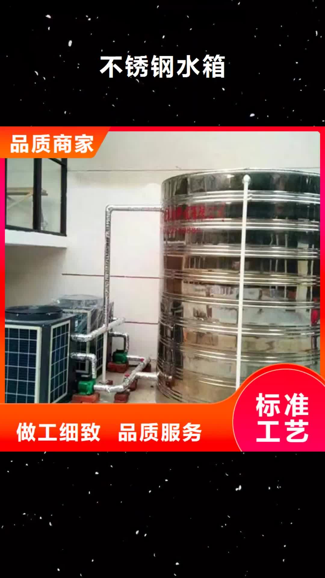 昭通【不锈钢水箱】不锈钢消防水箱详细参数