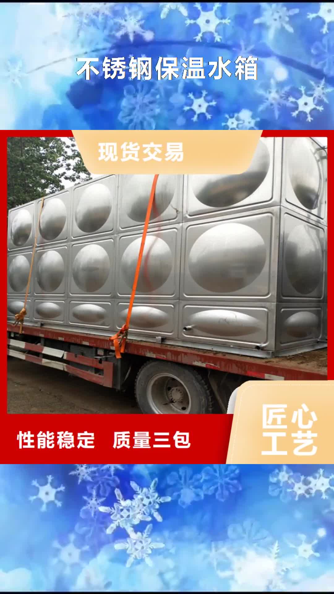 乌兰察布 不锈钢保温水箱用心做品质