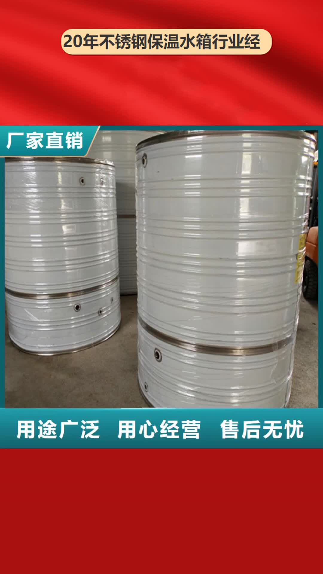东莞 不锈钢保温水箱_【不锈钢冷水箱】专注品质