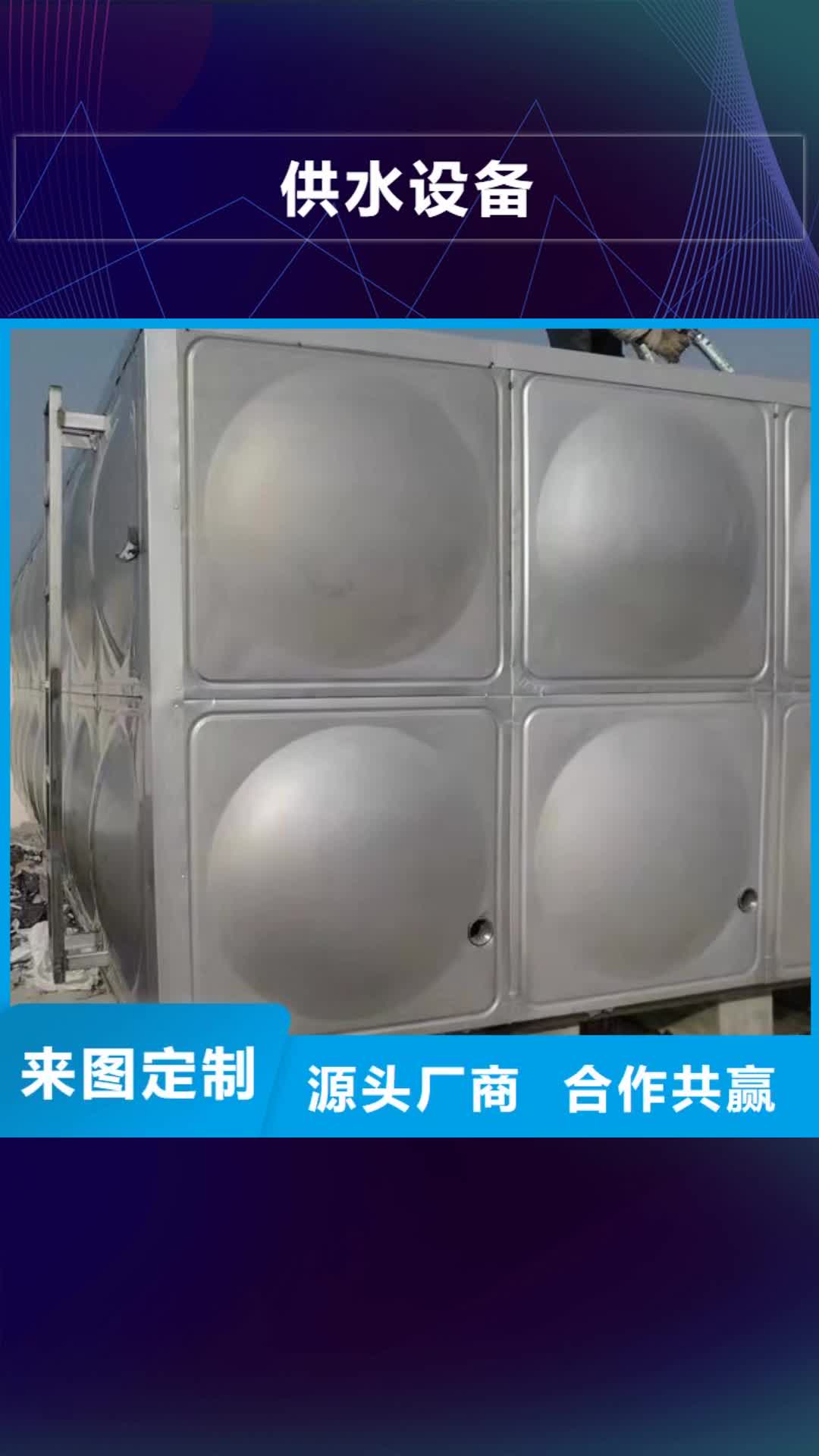 宜宾【供水设备】不锈钢水箱追求细节品质