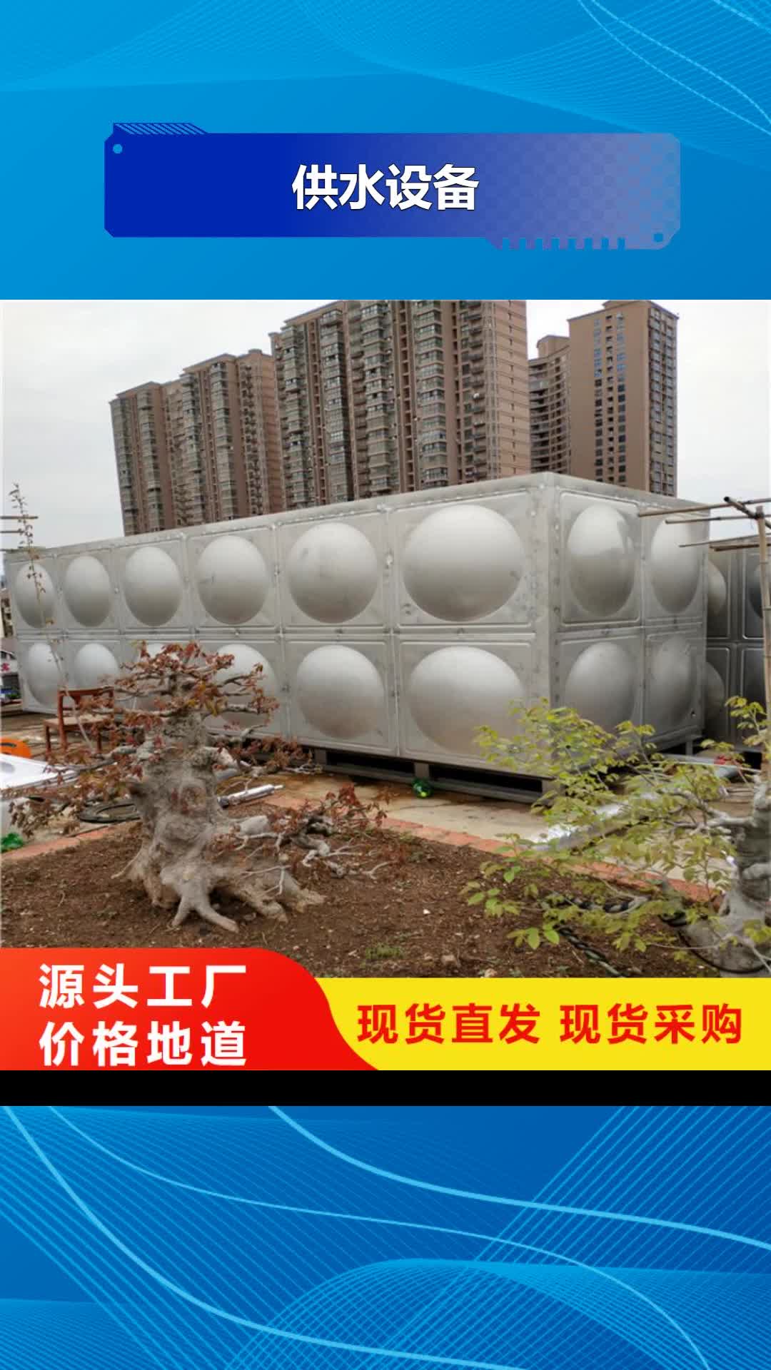 朔州【供水设备】-不锈钢水箱现货