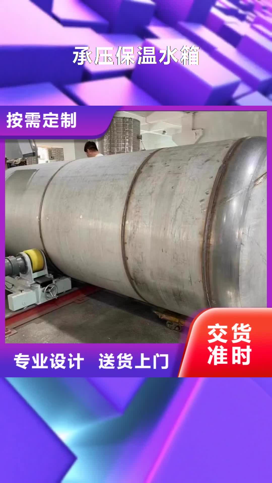 【常州 承压保温水箱-供水设备颜色尺寸款式定制】