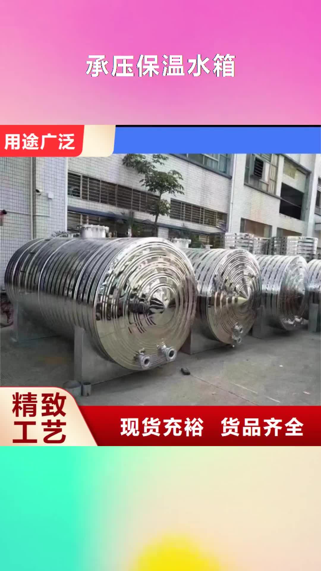 恩施【承压保温水箱】-不锈钢消防水箱批发货源