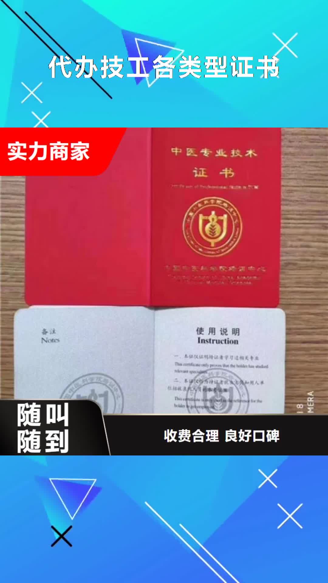 葫芦岛【技工各类型】 工程师技术专业服务周到