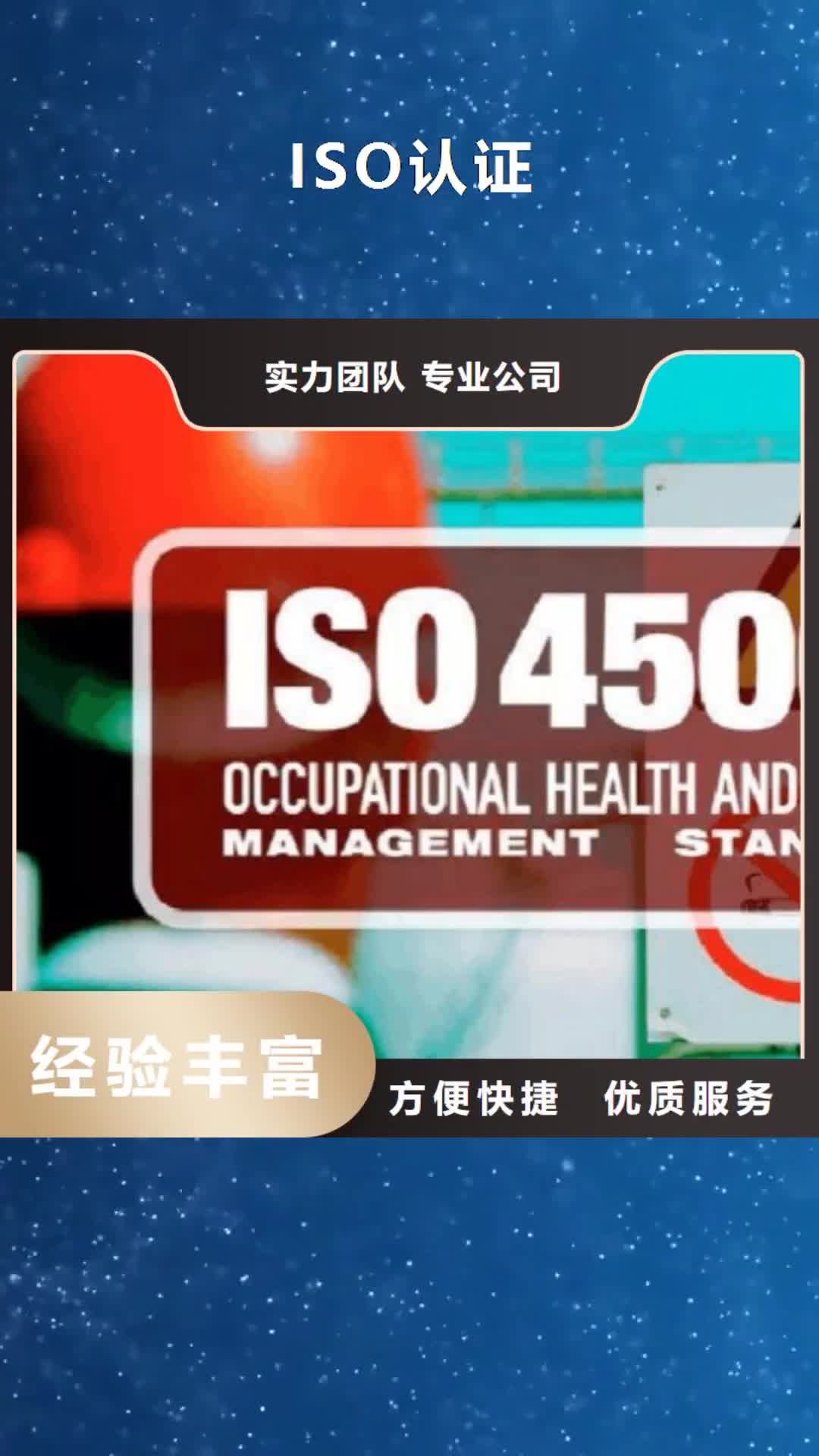 温州【ISO认证】ISO14000\ESD防静电认证行业口碑好
