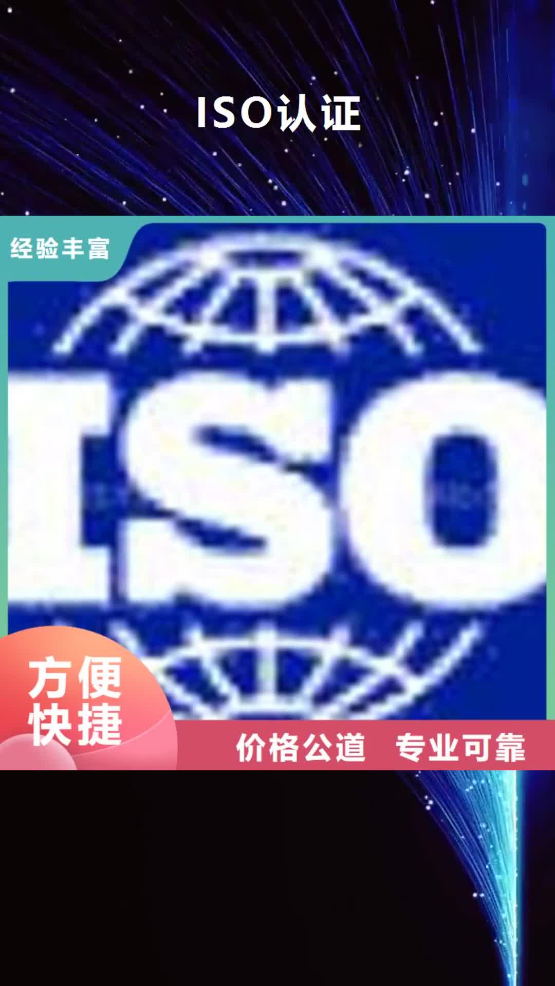 安庆【ISO认证】-ISO14000\ESD防静电认证长期合作