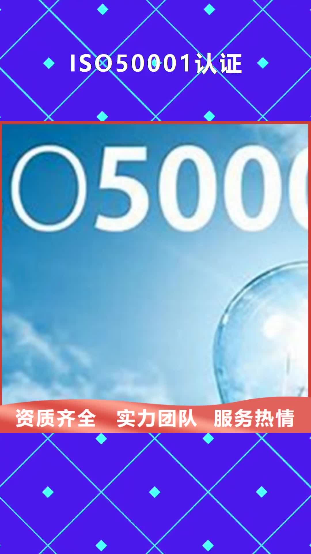 【厦门 ISO50001认证,FSC认证诚实守信】
