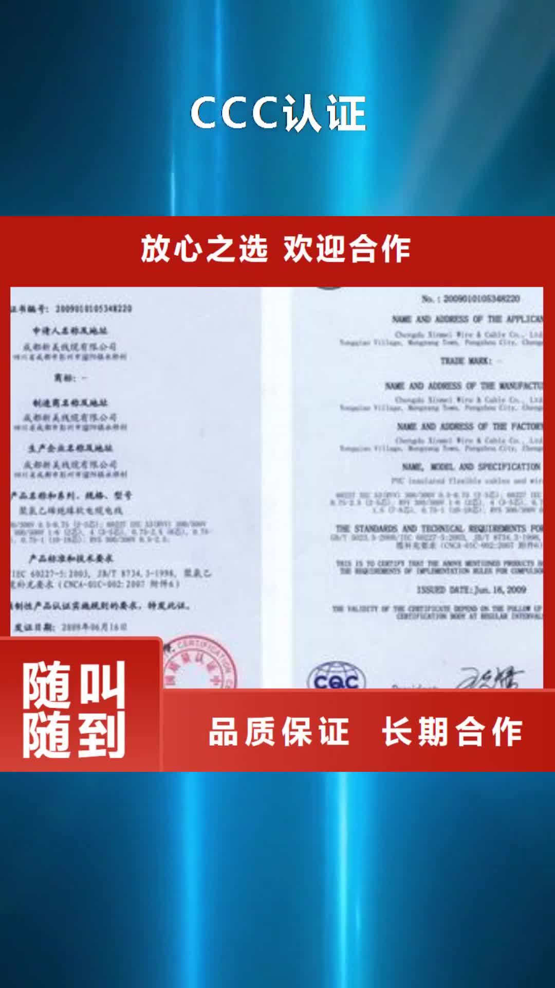 【长沙 CCC认证_GJB9001C认证实力商家】