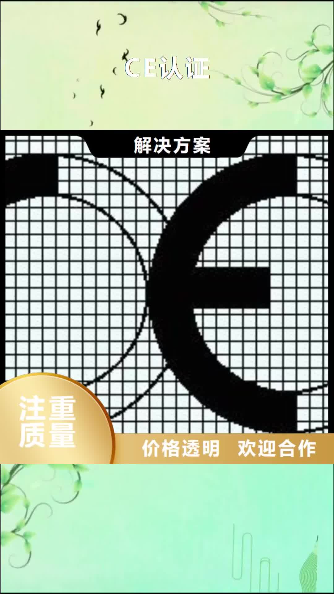肇庆 CE认证,【ISO13485认证】靠谱商家