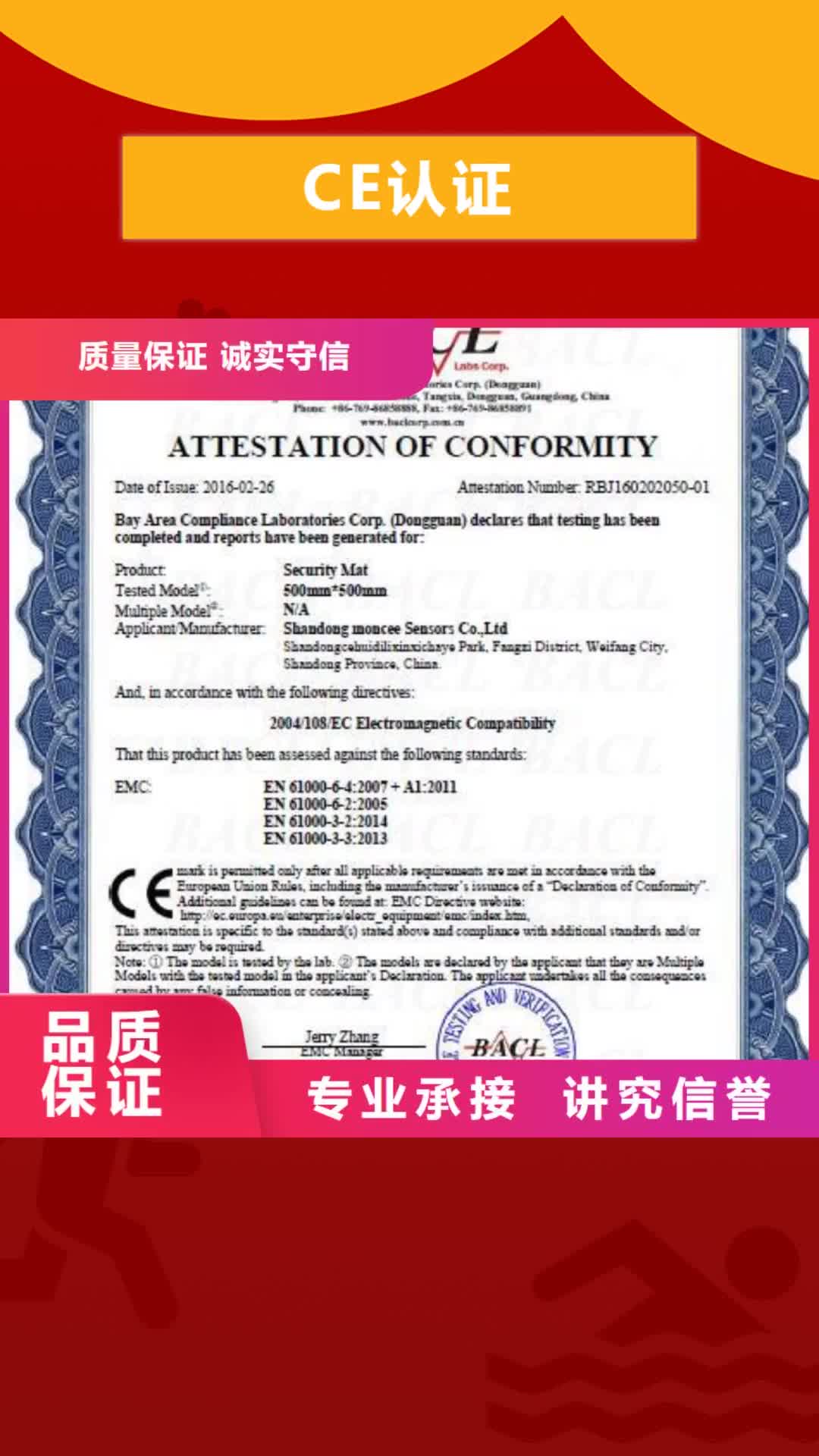 【温州 CE认证,FSC认证品质卓越】