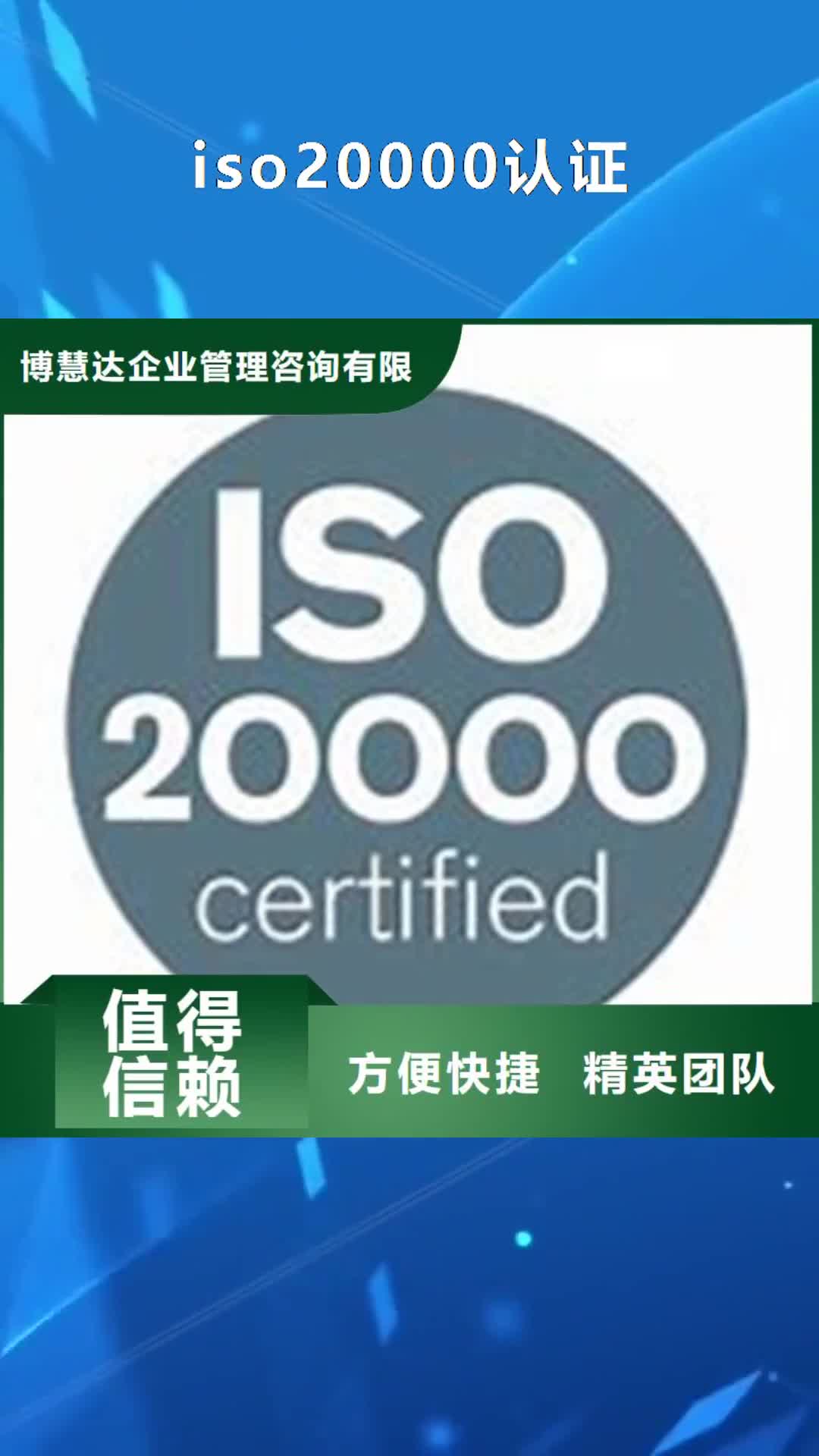 【西安 iso20000认证,IATF16949认证一站式服务】