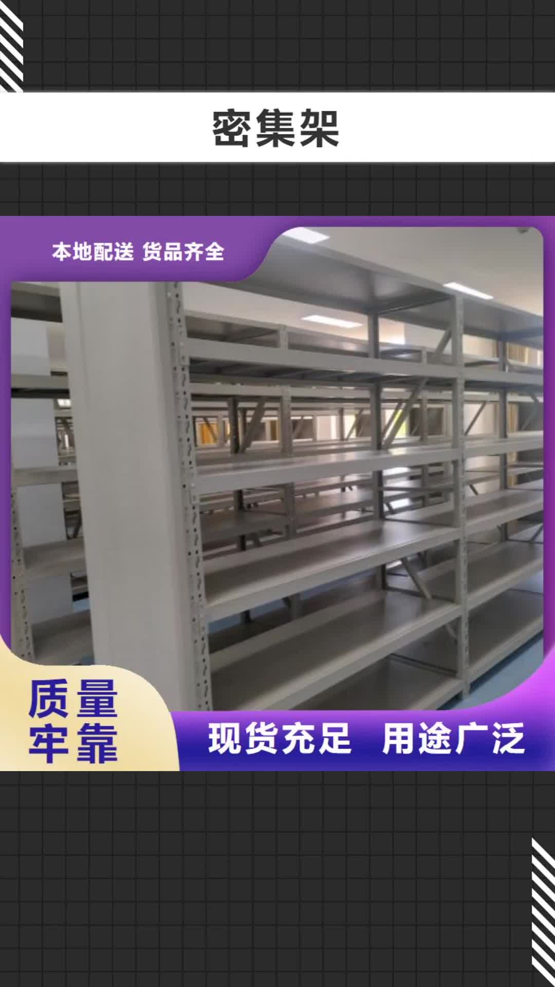 江门密集架档案密集架厂家实拍品质保障