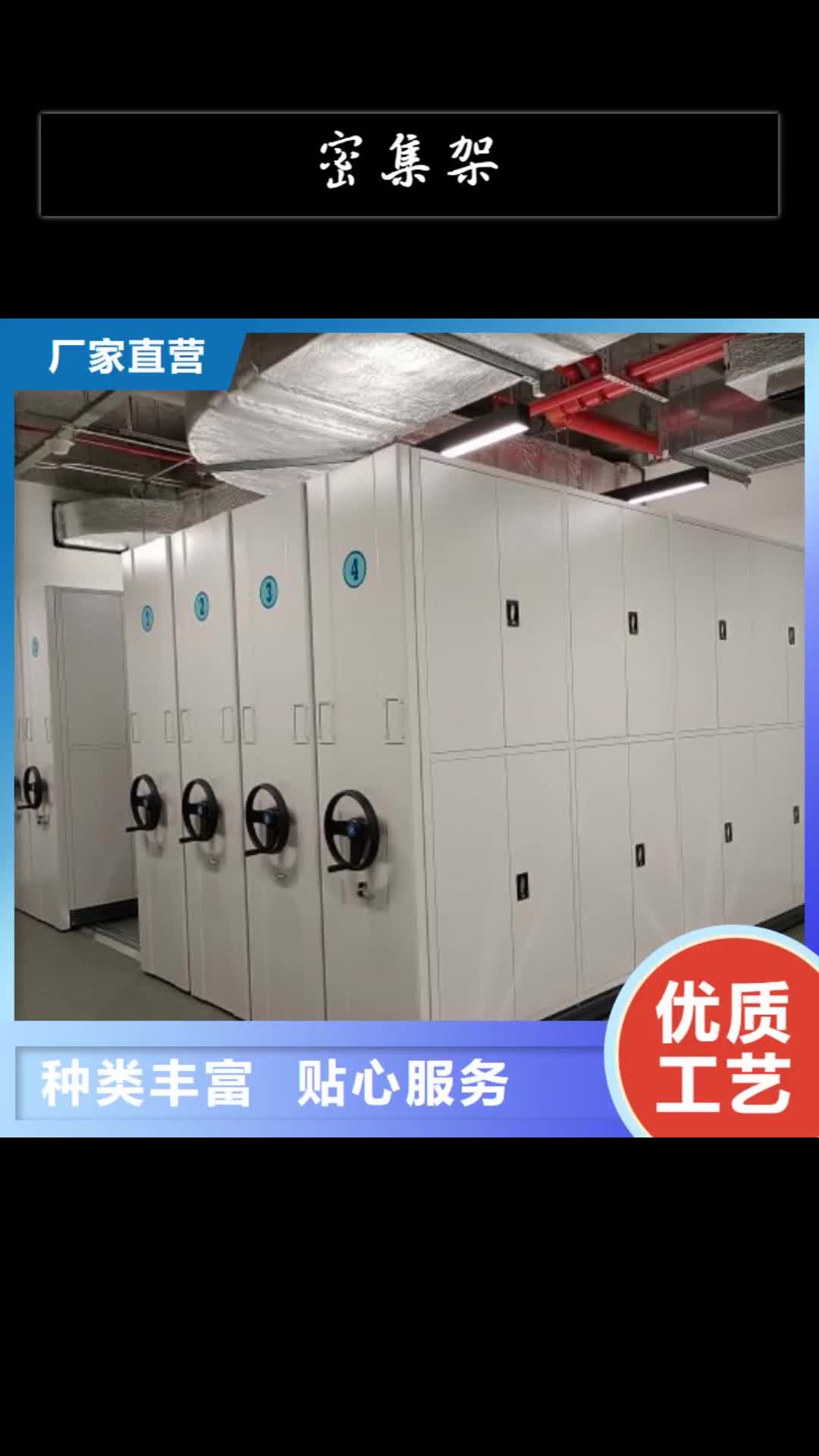 廊坊密集架质量看得见
