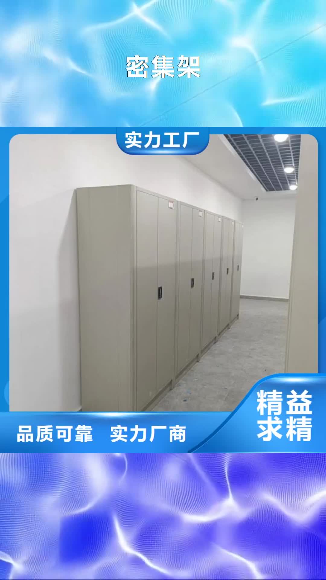 承德密集架手动智能密集柜专注生产制造多年