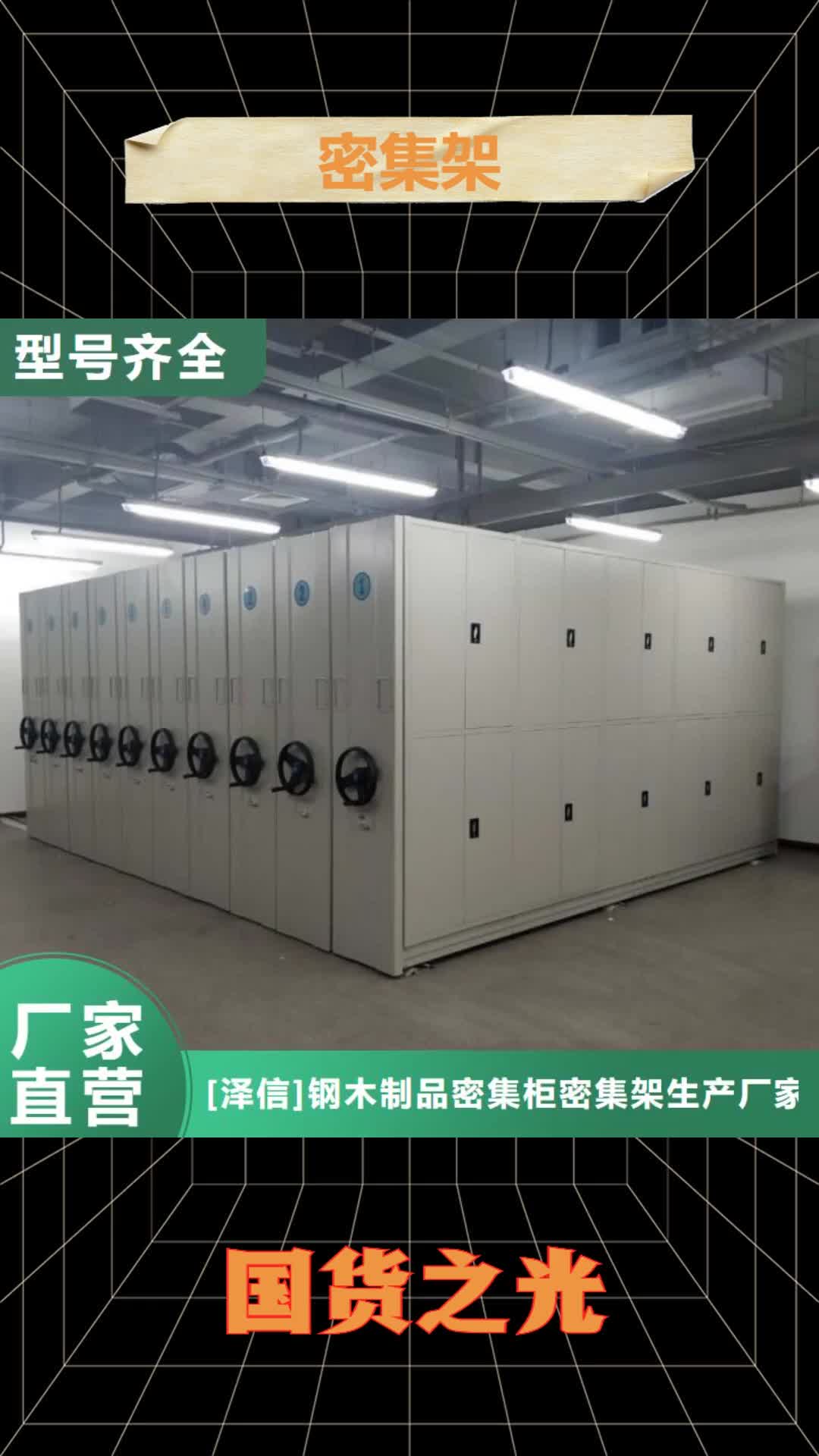 岳阳密集架档案密集架有口皆碑