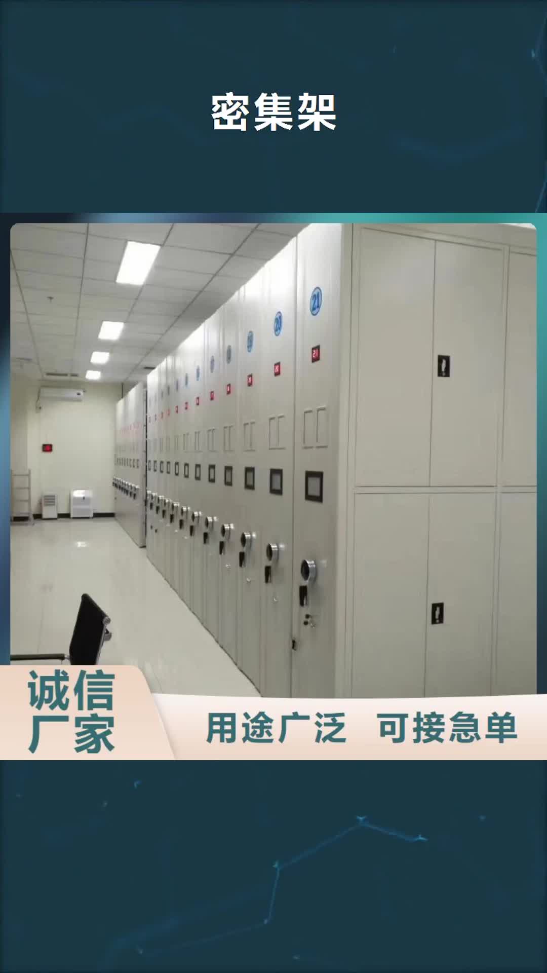 金昌密集架档案密集架货品齐全