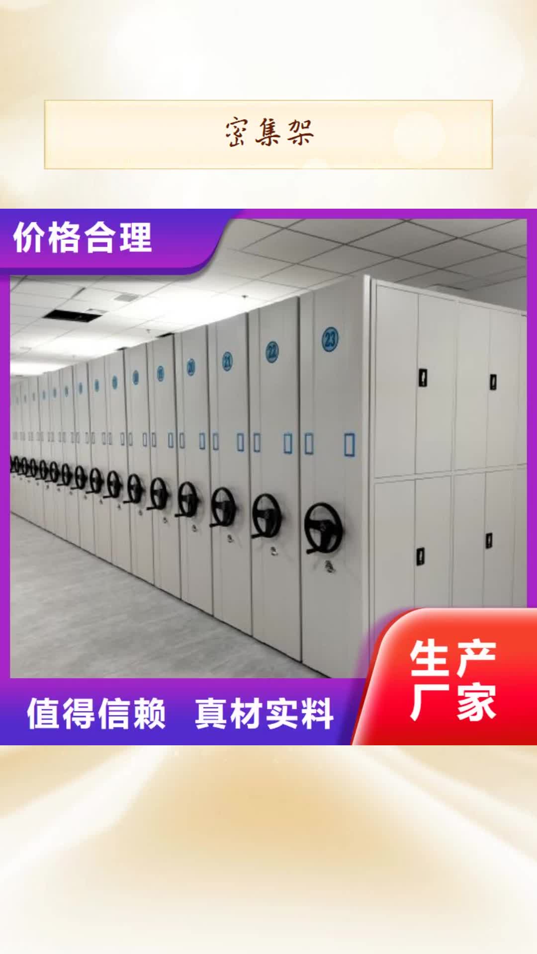 嘉兴密集架电动智能档案密集架专业生产团队