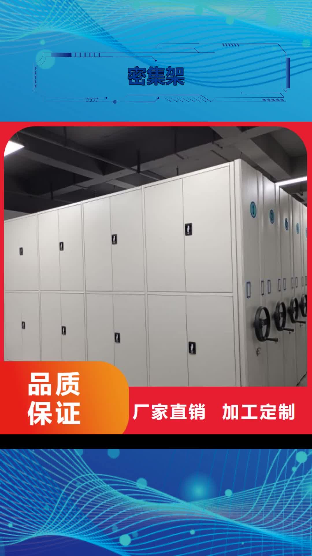 【桂林密集架_档案柜智能电动高性价比】