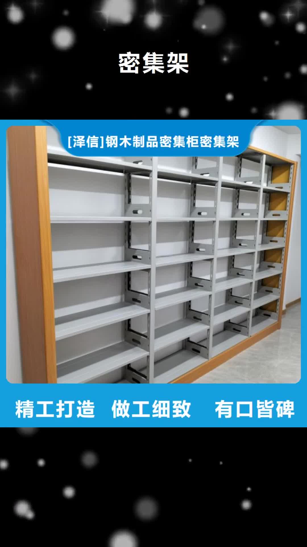 曲靖密集架,【电动智能档案密集柜】您想要的我们都有
