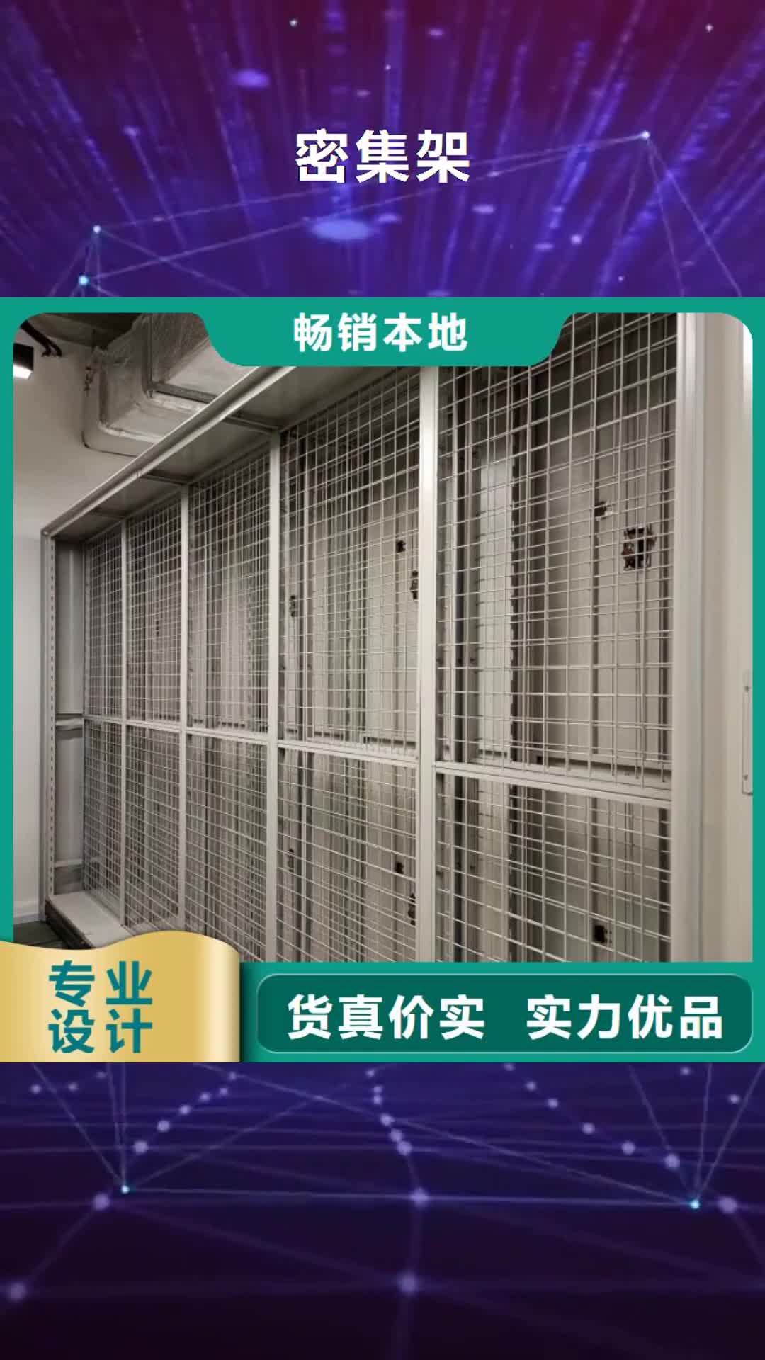 中山【密集架】_智能档案室密集架种类齐全