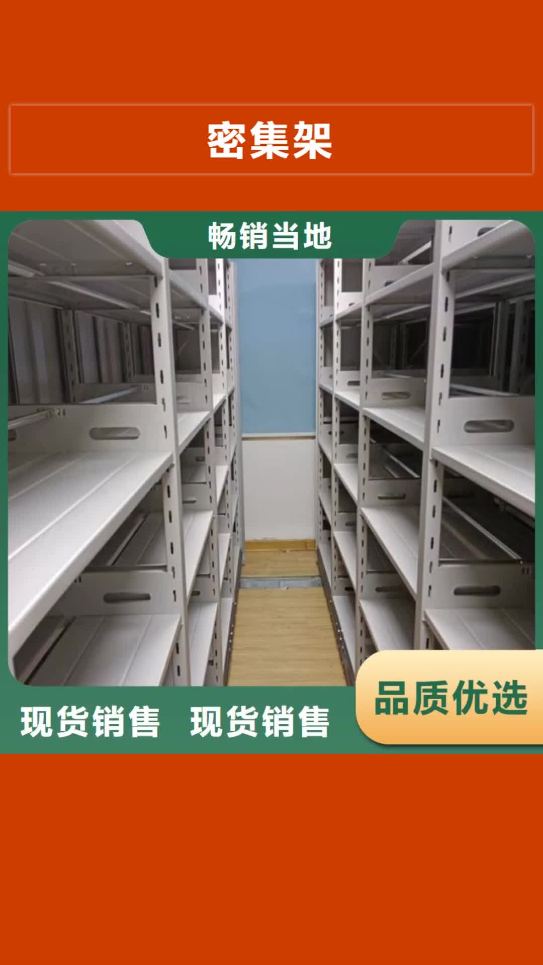 柳州【密集架】_密集架价格工厂批发