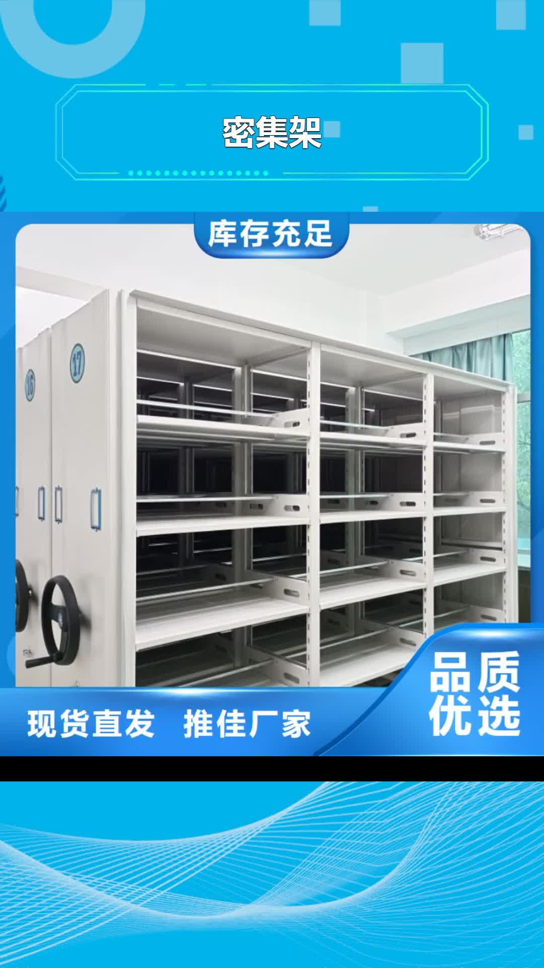 抚顺【密集架】 手动智能密集柜生产厂家优质货源