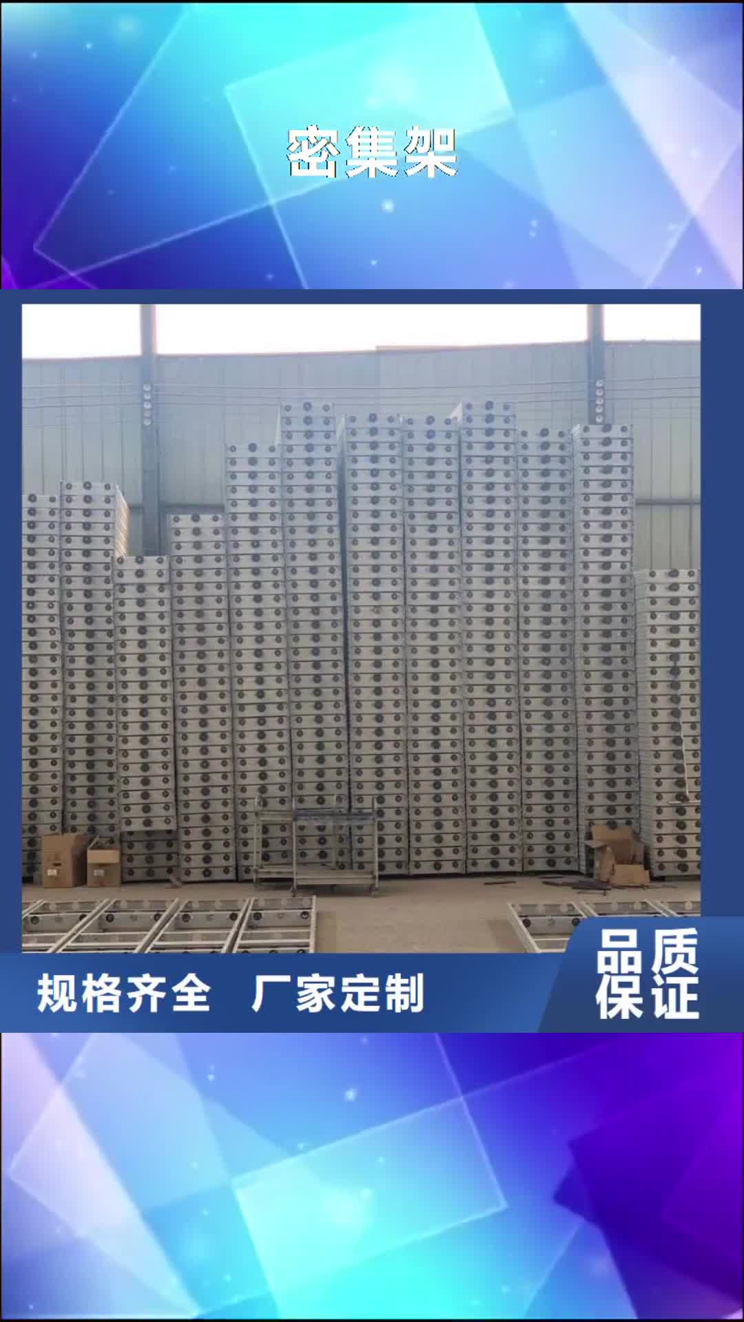 【沈阳 密集架_智能密集柜厂家诚信经营】