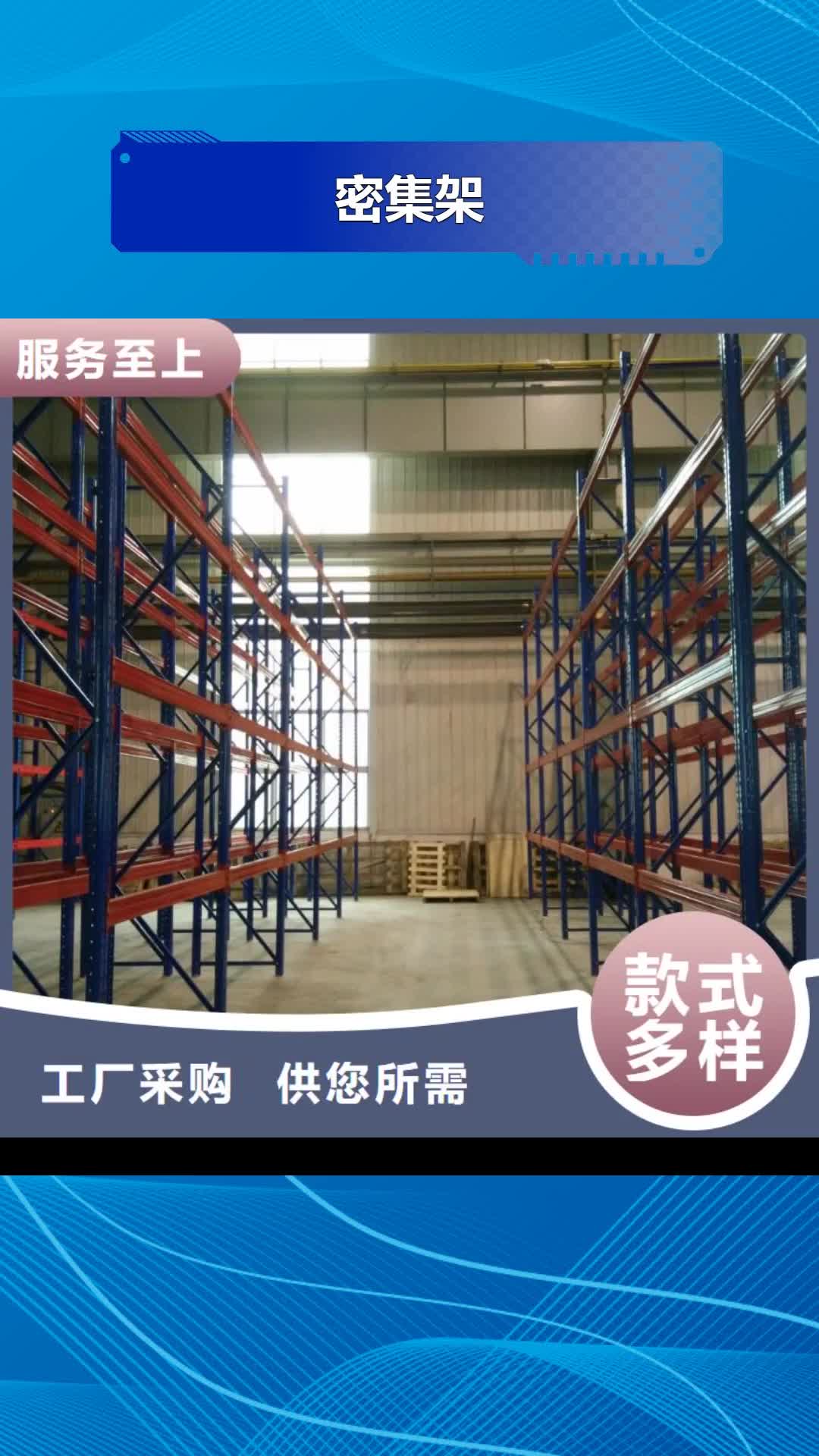 【珠海 密集架_电动智能档案密集柜严格把控质量】