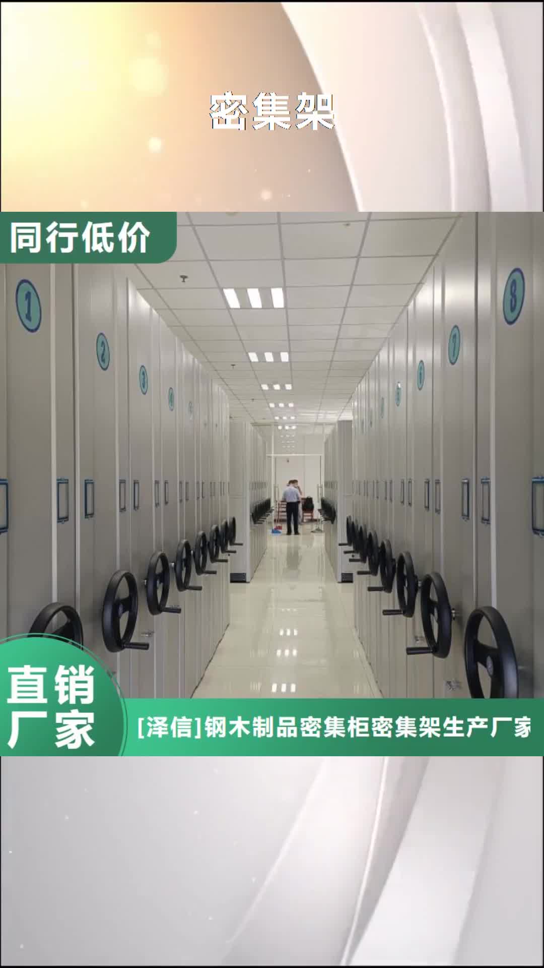 太原 密集架_【智能密集架】品质无所畏惧