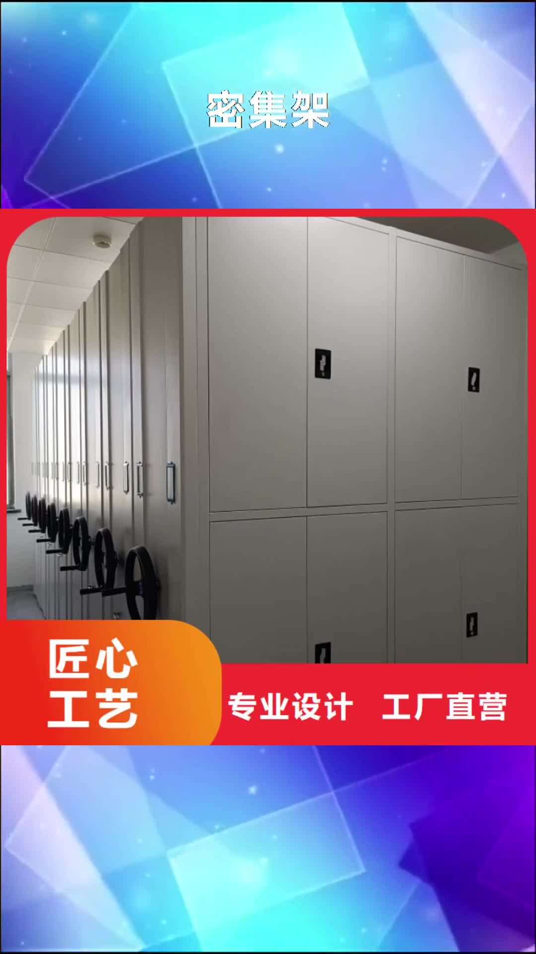 【湛江 密集架,手动(密集柜)厂家同行低价】