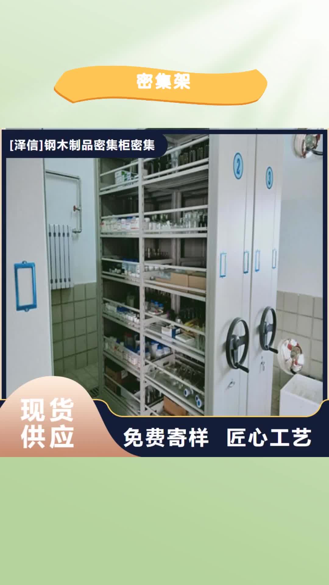 孝感 密集架【智能档案密集架】商家直供