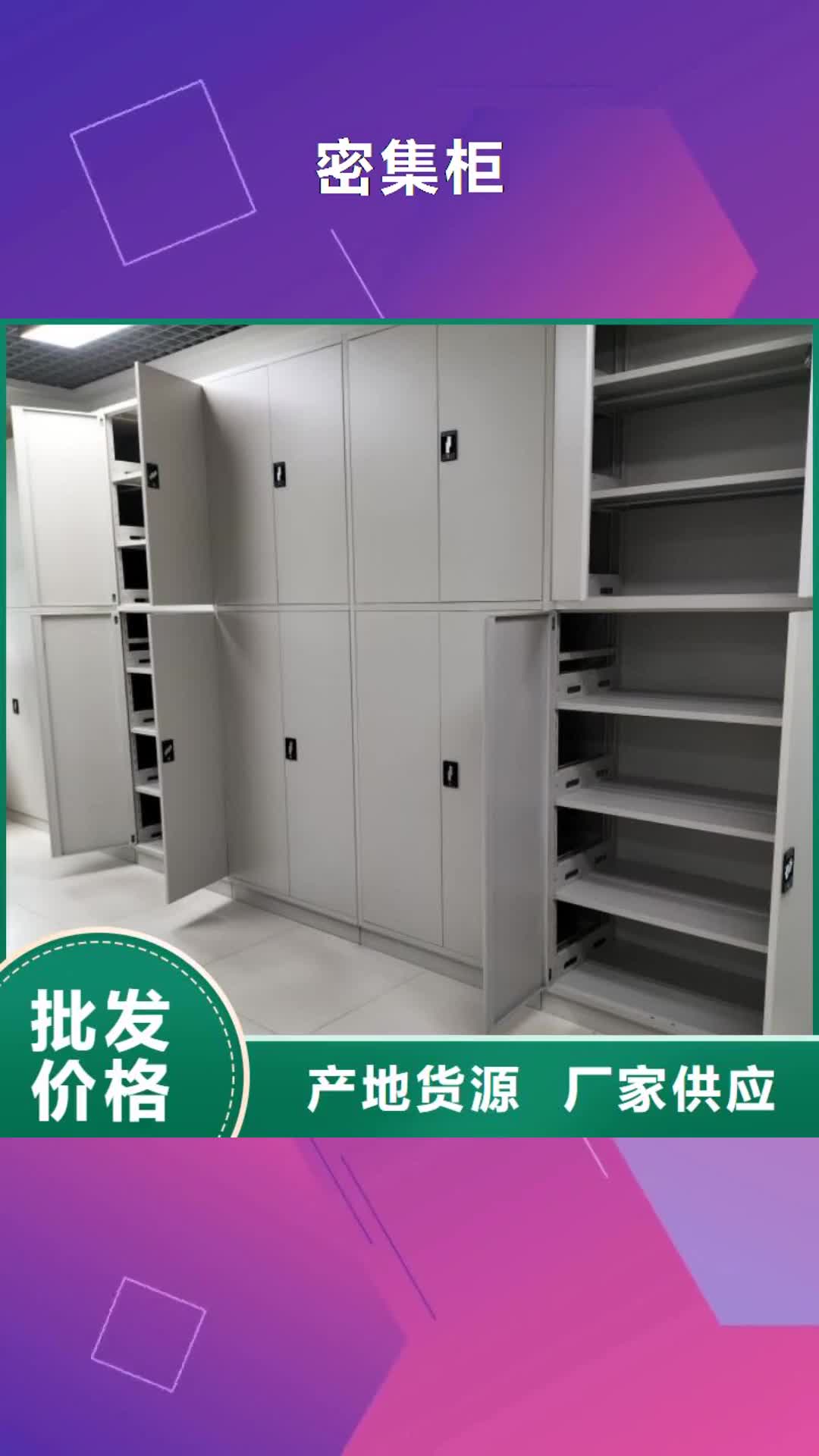 哈尔滨密集柜智能(密集架)厂家多年实力厂家