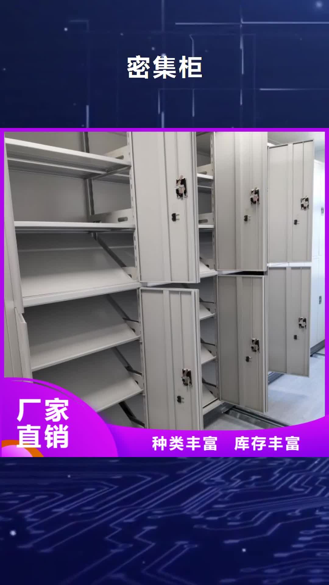 【黑河密集柜_手动密集柜厂家厂家直接面向客户】
