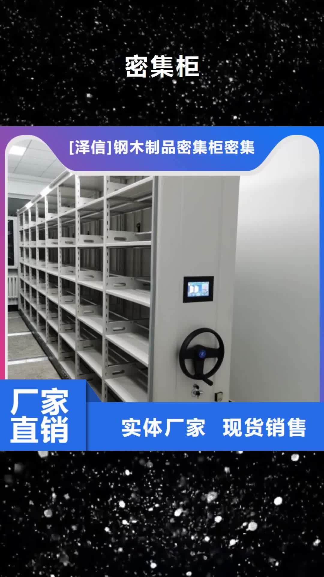 临沧密集柜_【档案密集柜厂家】海量库存