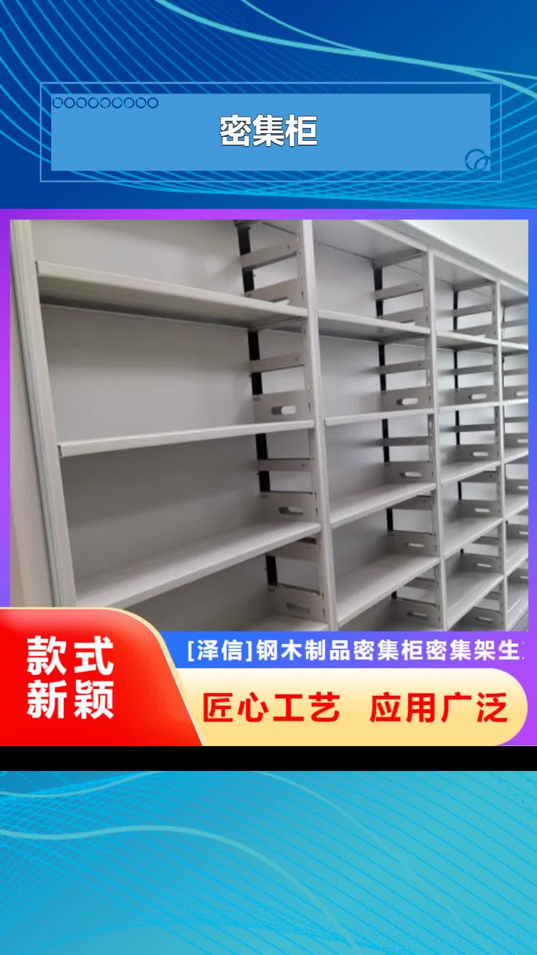 运城【密集柜】,档案密集架厂家大量现货