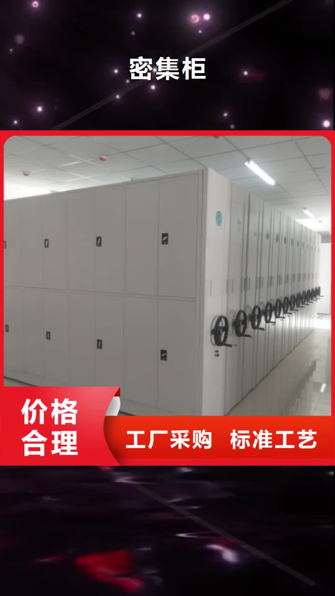黑龙江【密集柜】,档案密集柜一站式采购商