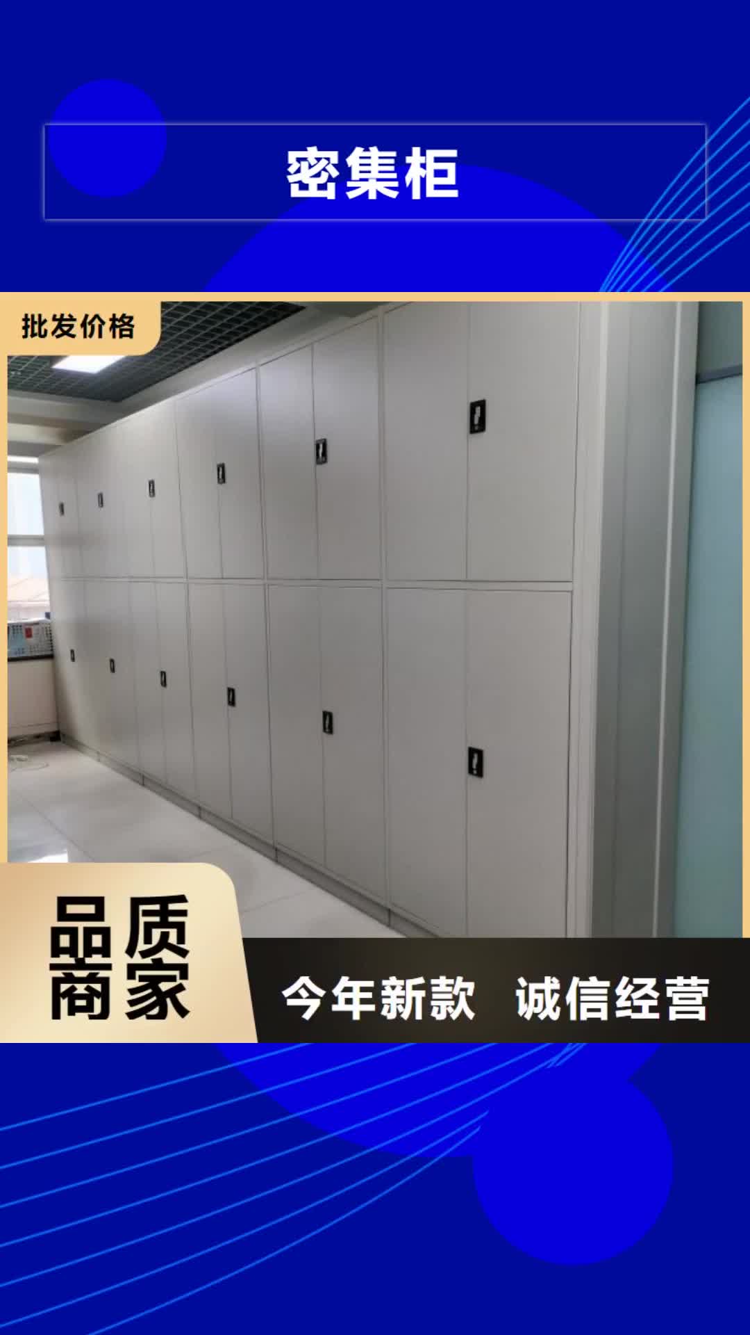 恩施 密集柜采购