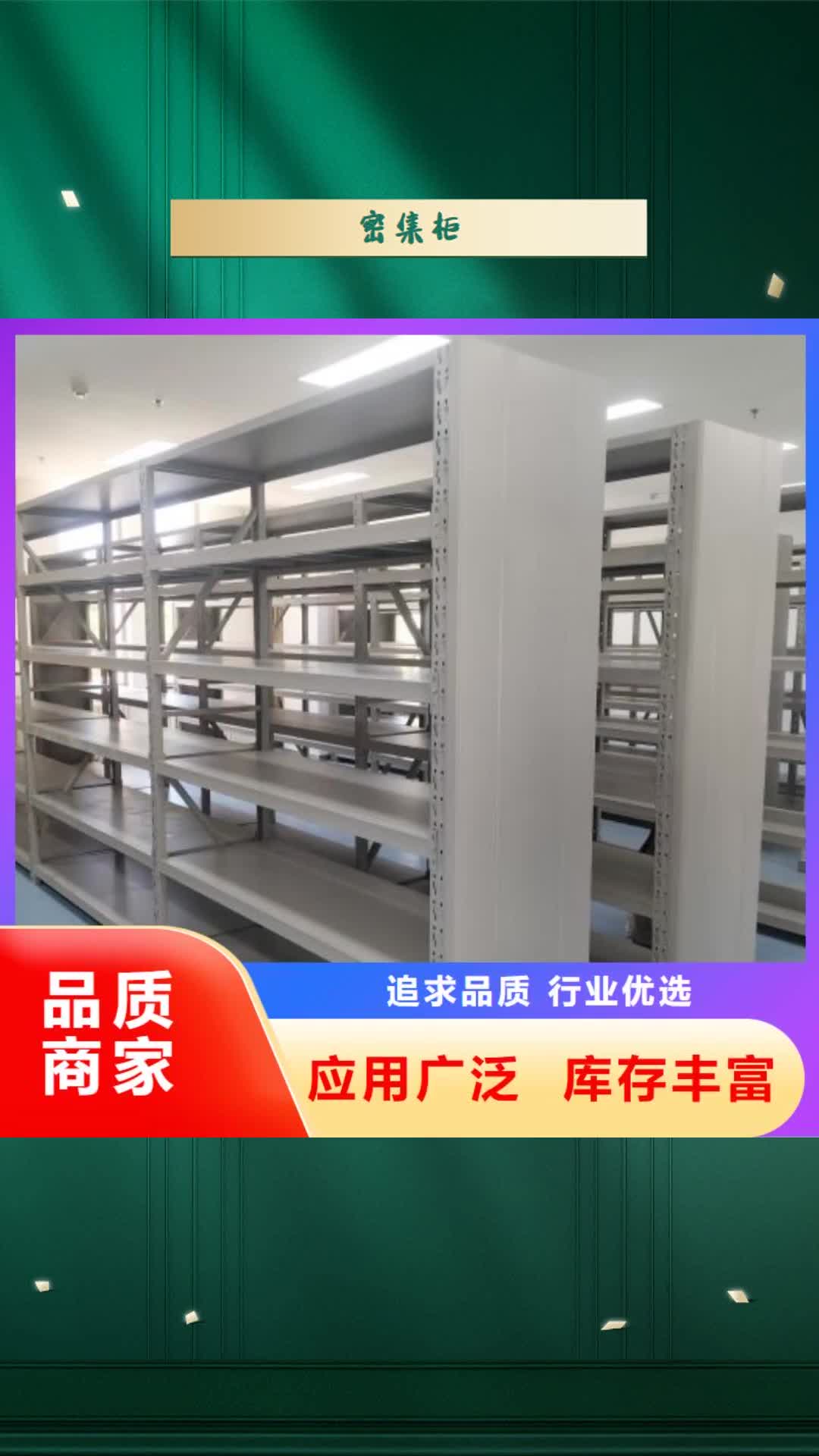 甘肃 密集柜-【手动智能密集柜】同行低价