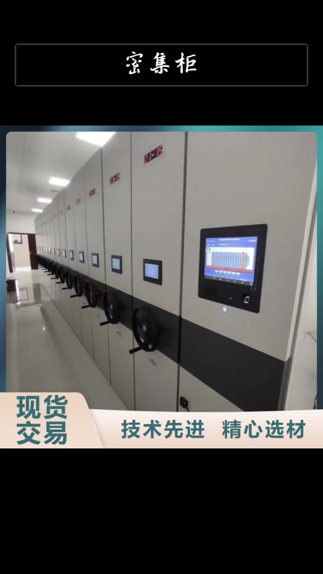安顺 密集柜 【电动密集架】厂家品控严格