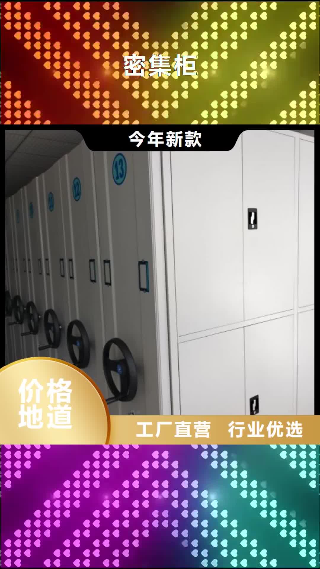 【福建 密集柜密集档案柜拒绝中间商】