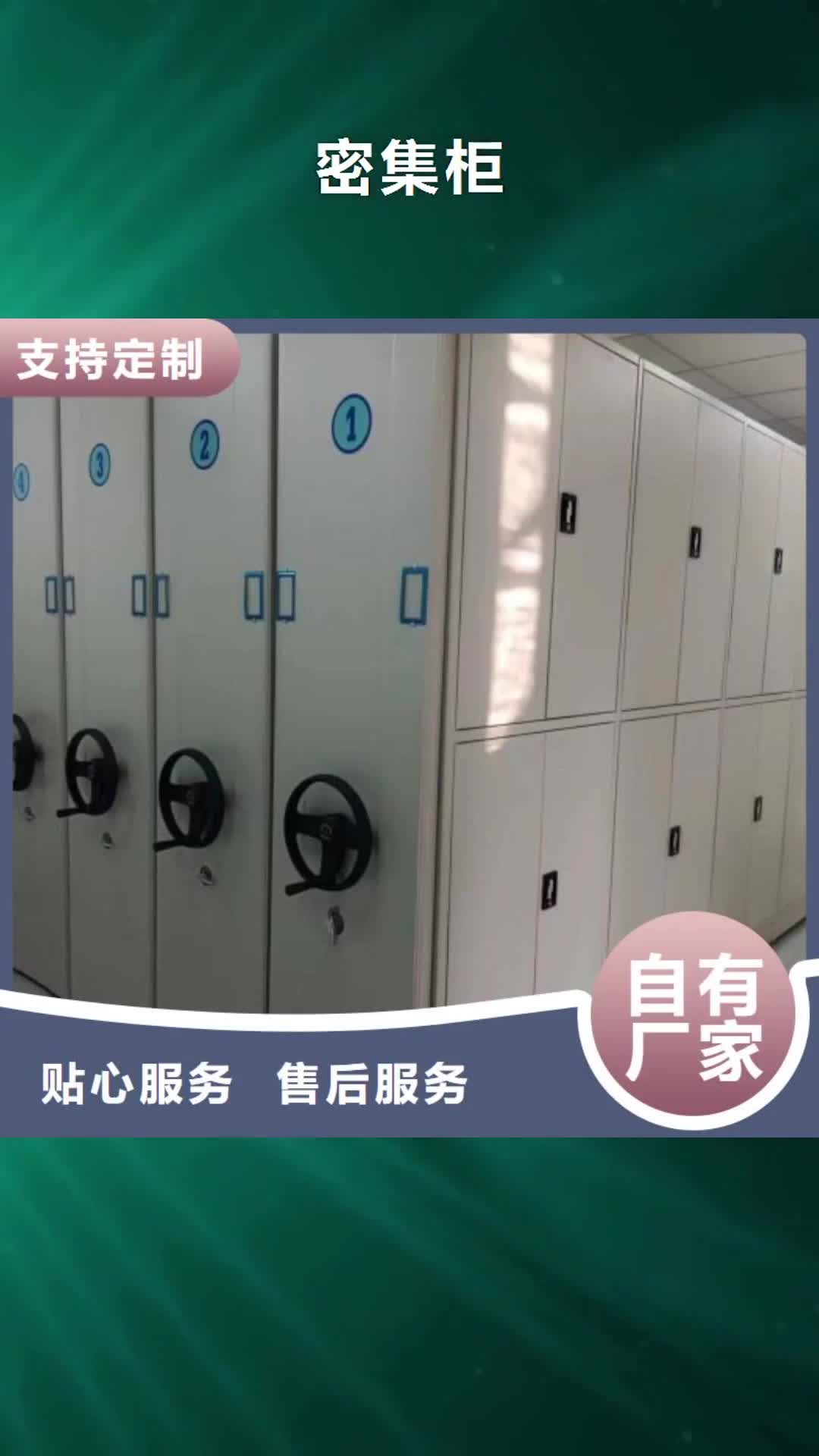 【泰州 密集柜 手动智能密集架保质保量】