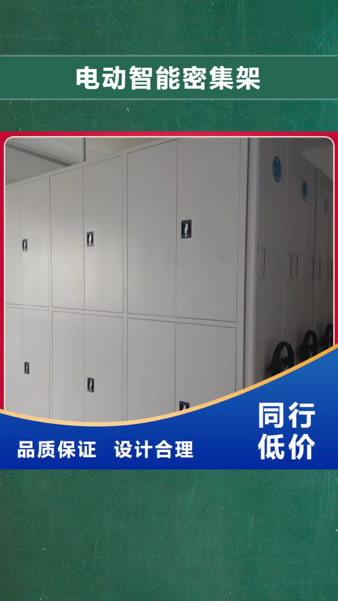 普洱电动智能密集架档案密集架安装简单