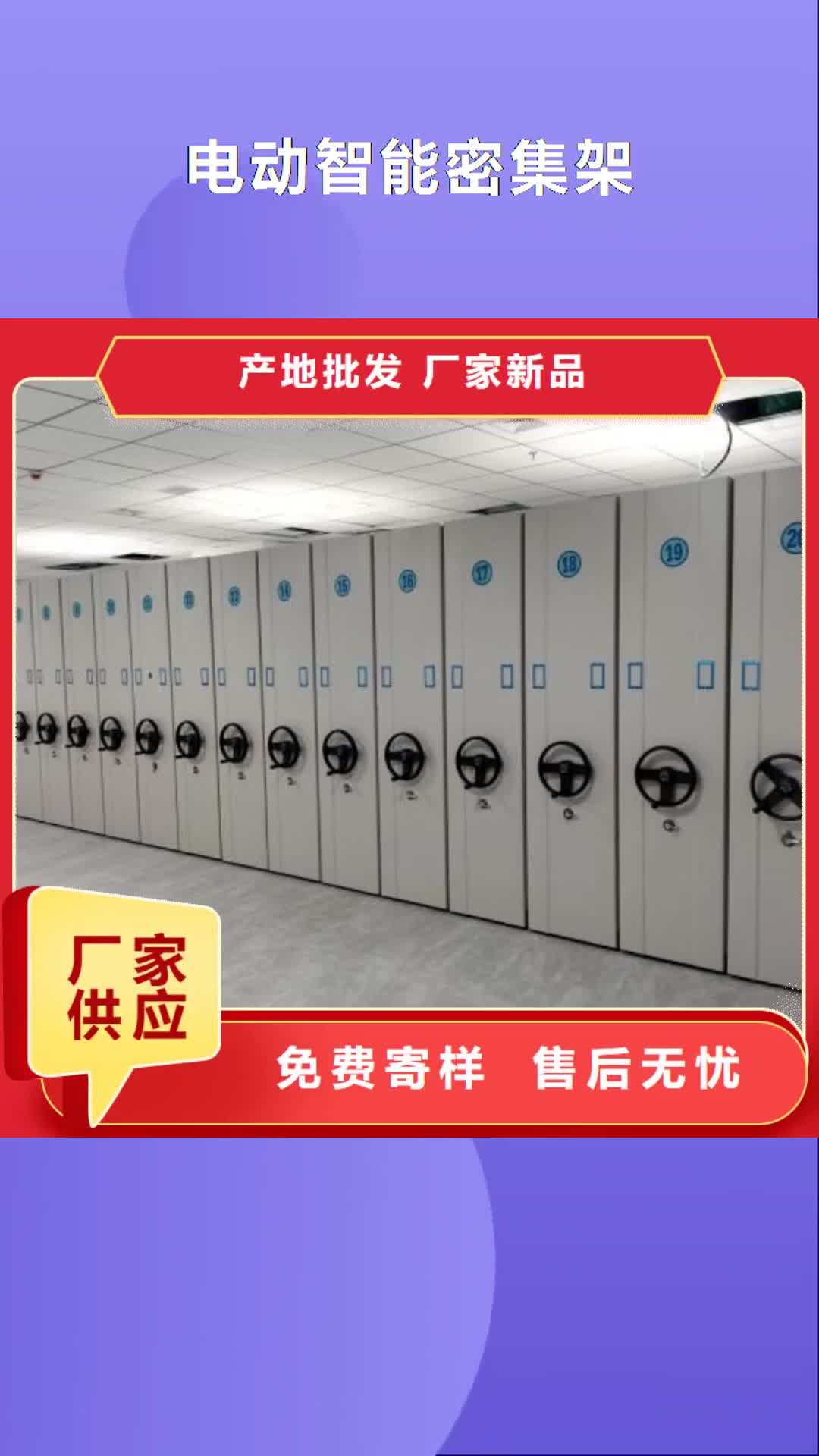 抚州电动智能密集架密集档案柜大量现货