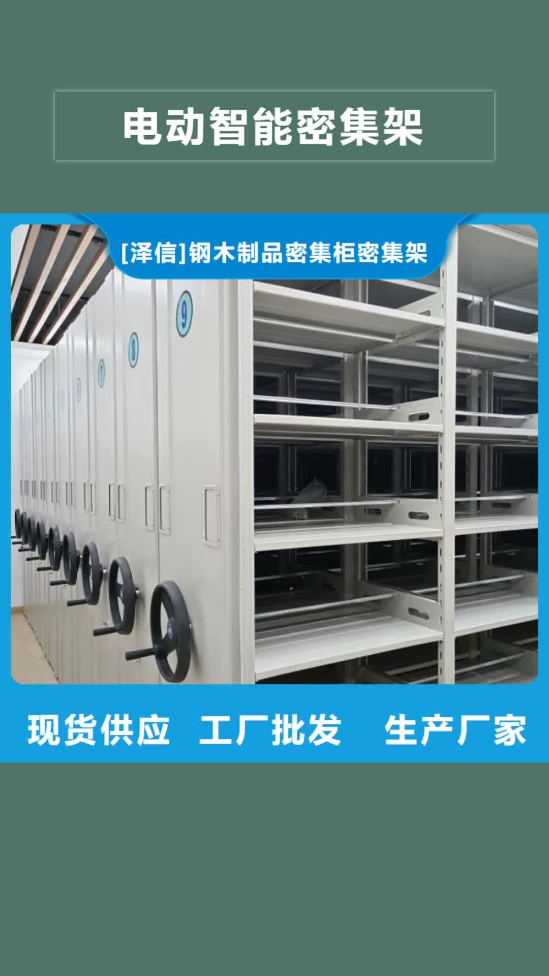 厦门电动智能密集架手动智能密集架有实力有经验