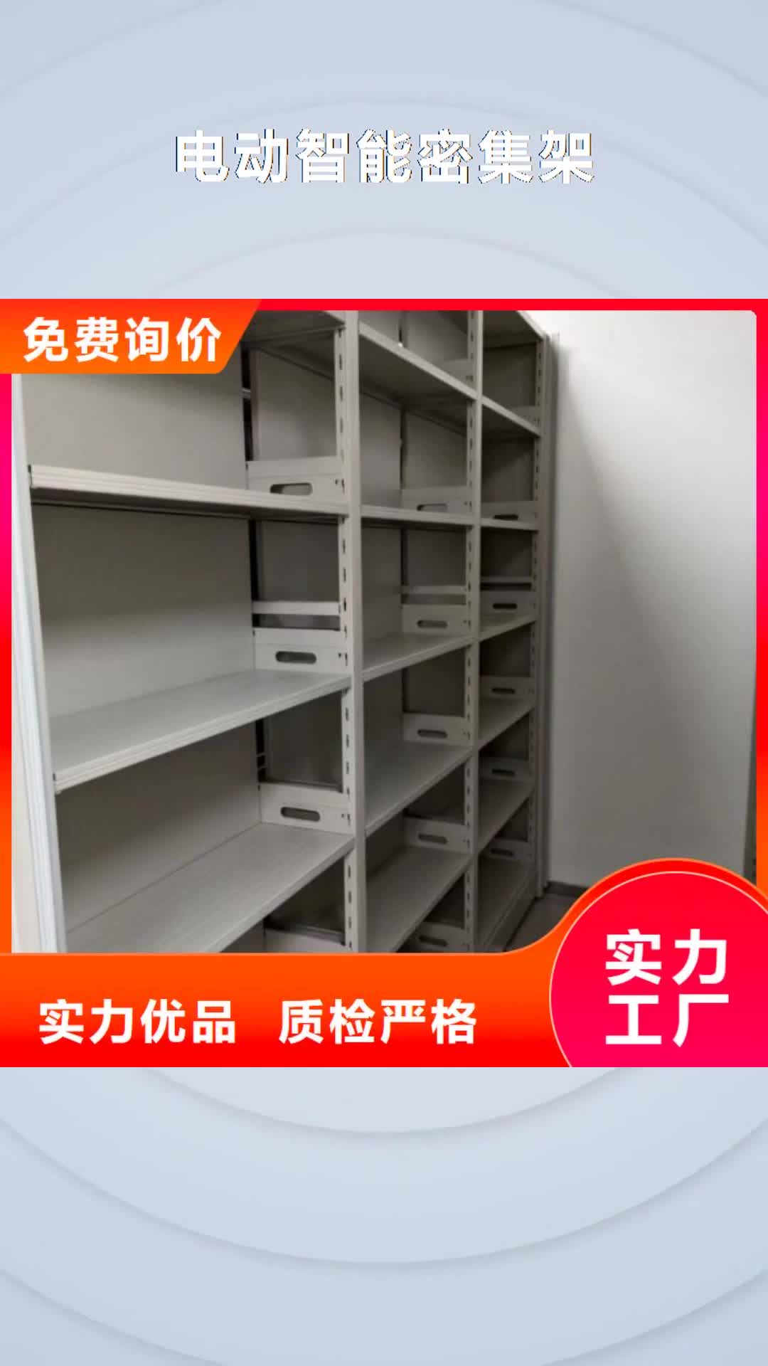 南充电动智能密集架,【智能档案室密集架】货源稳定